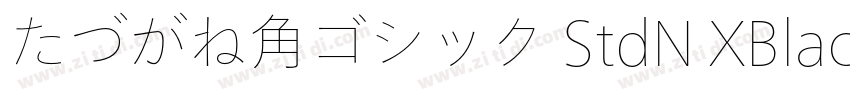 たづがね角ゴシック StdN XBlac字体转换